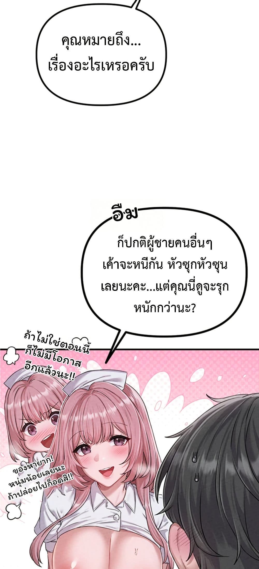 Men Are Rare page 13