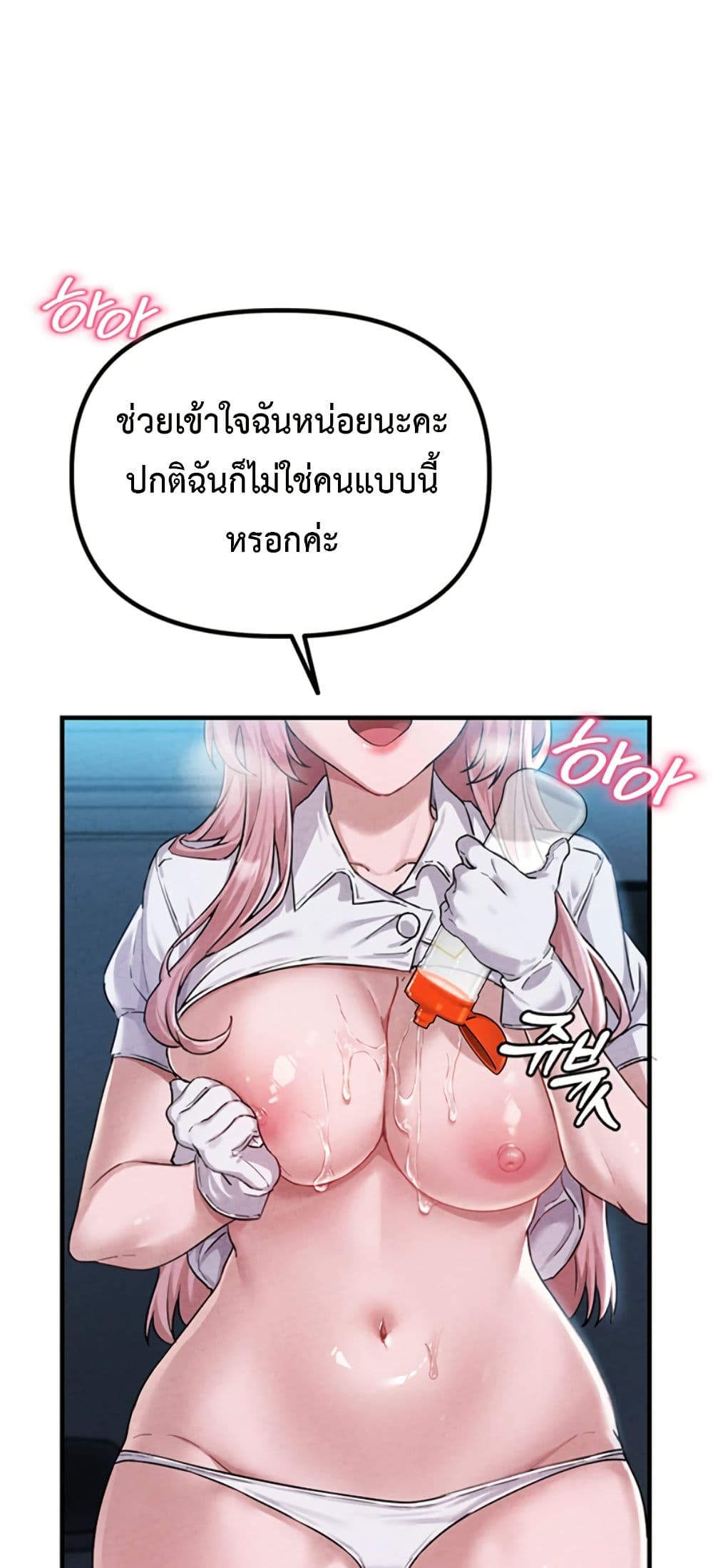 Men Are Rare page 15