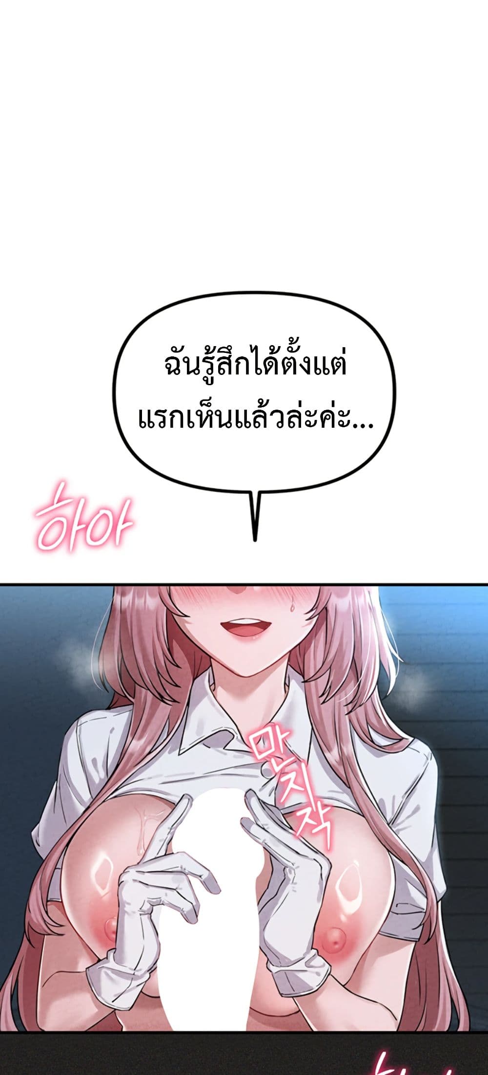 Men Are Rare page 18