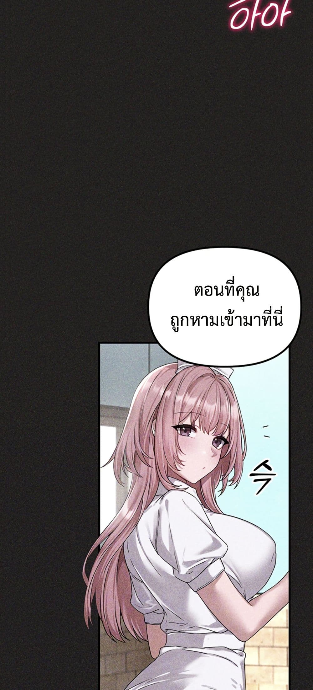 Men Are Rare page 19