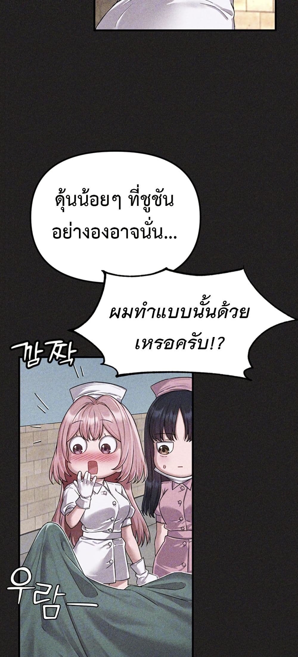 Men Are Rare page 20