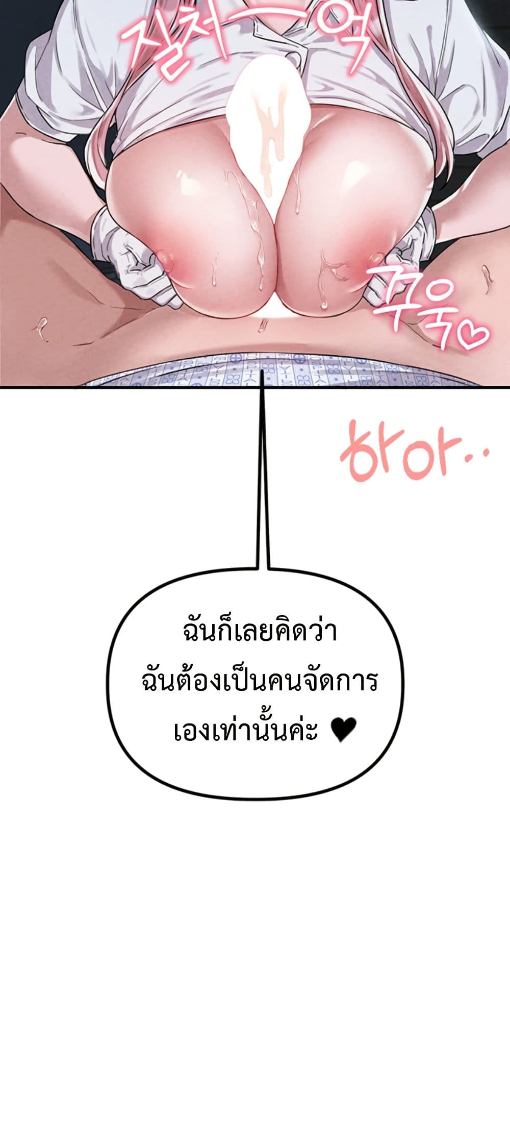 Men Are Rare page 23
