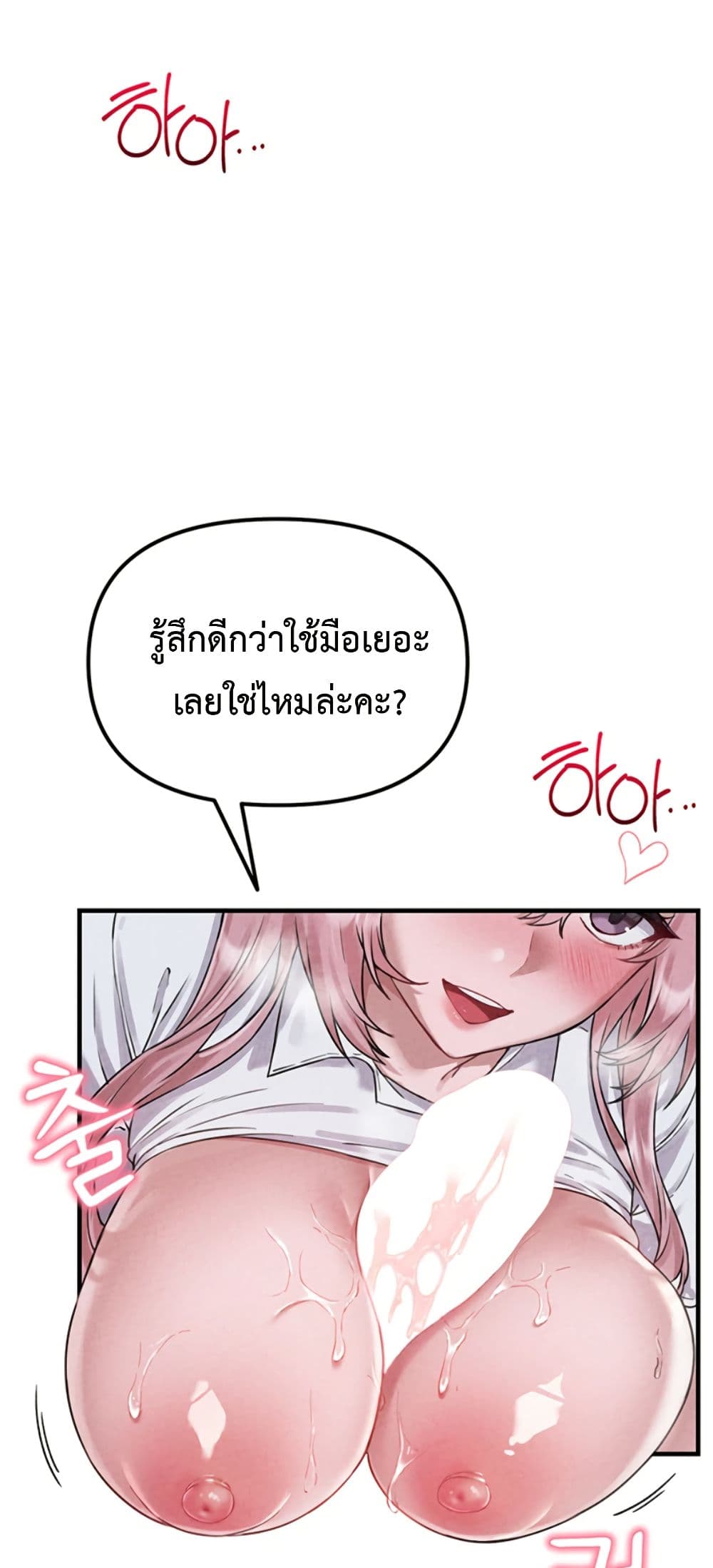 Men Are Rare page 27