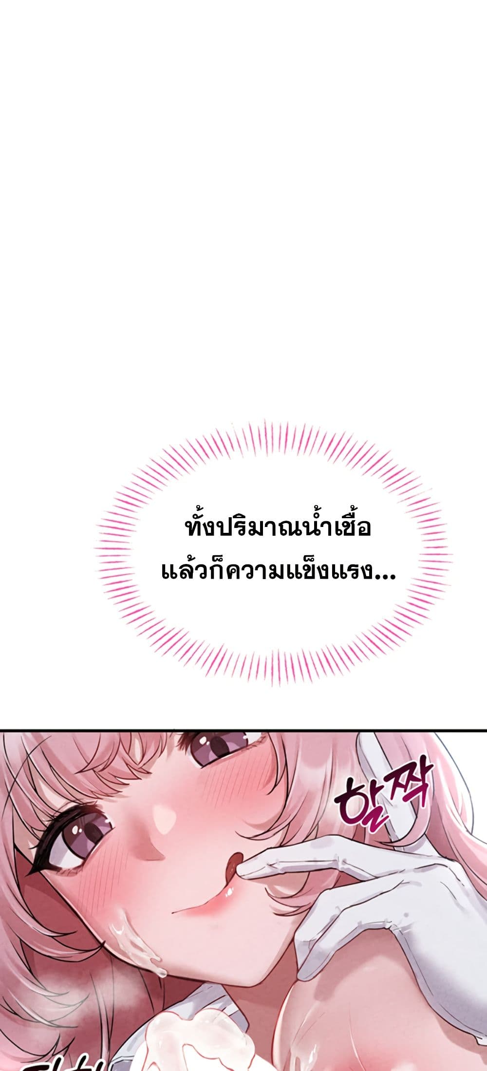 Men Are Rare page 34
