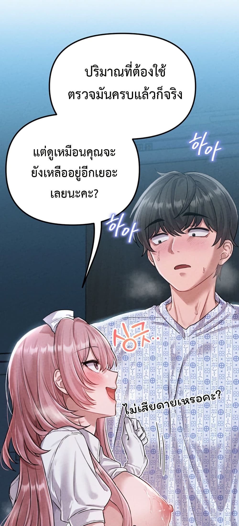 Men Are Rare page 37