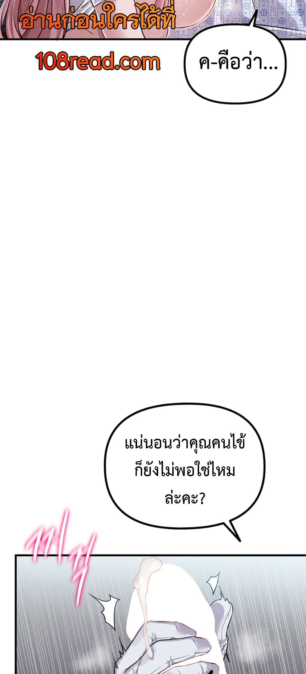 Men Are Rare page 38