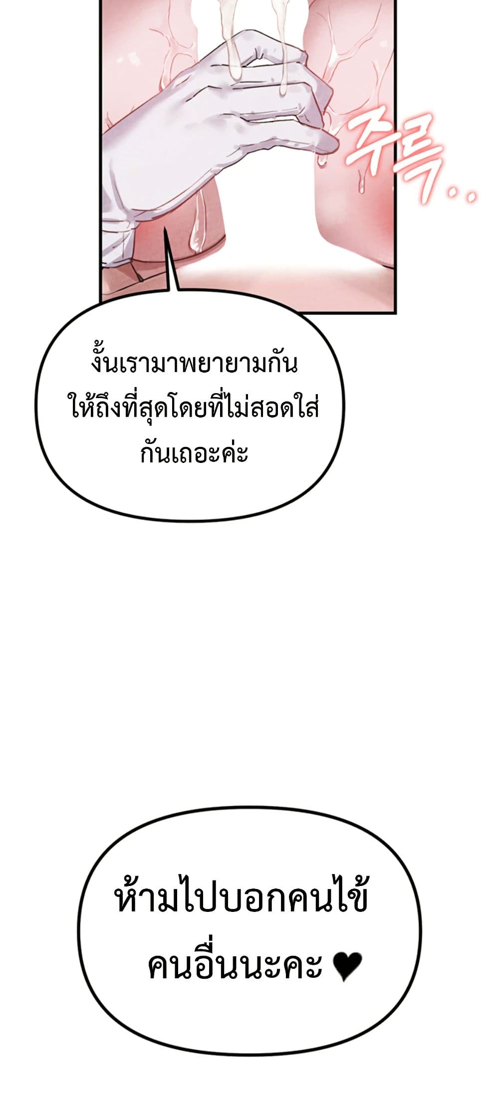 Men Are Rare page 40