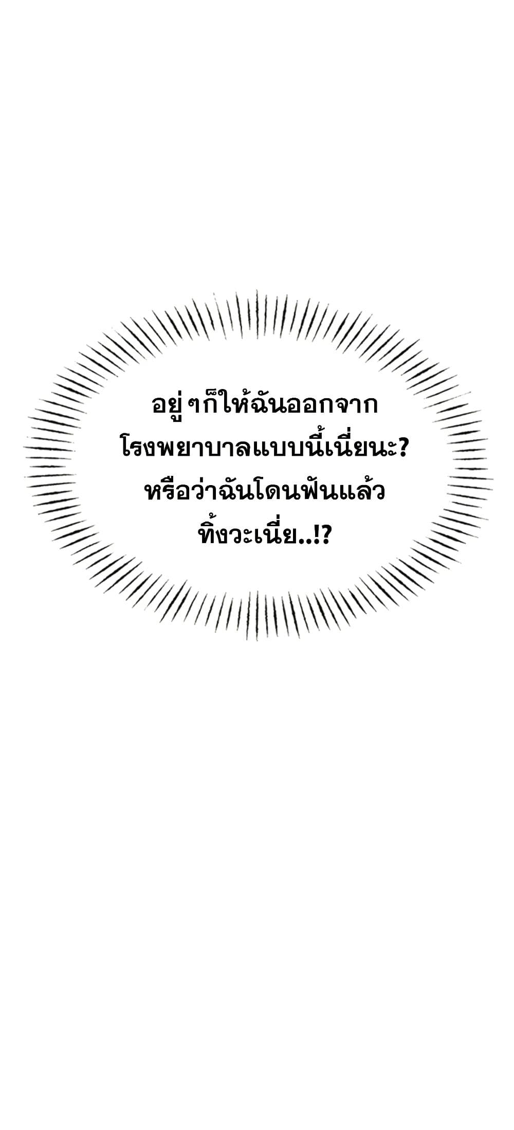 Men Are Rare page 44
