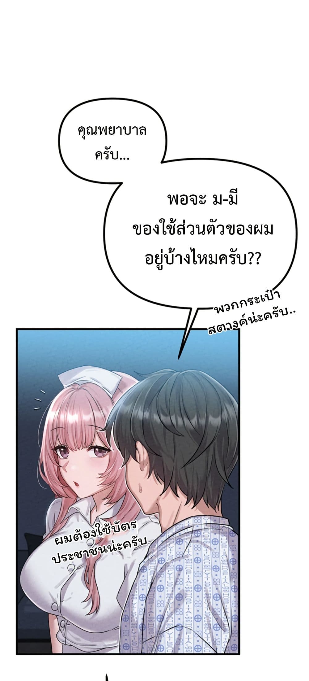 Men Are Rare page 46