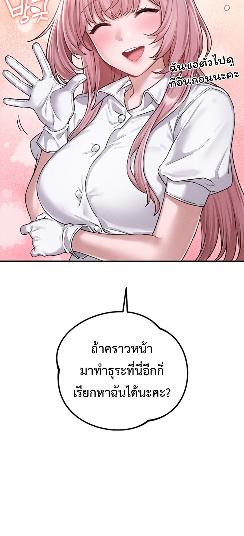Men Are Rare page 50