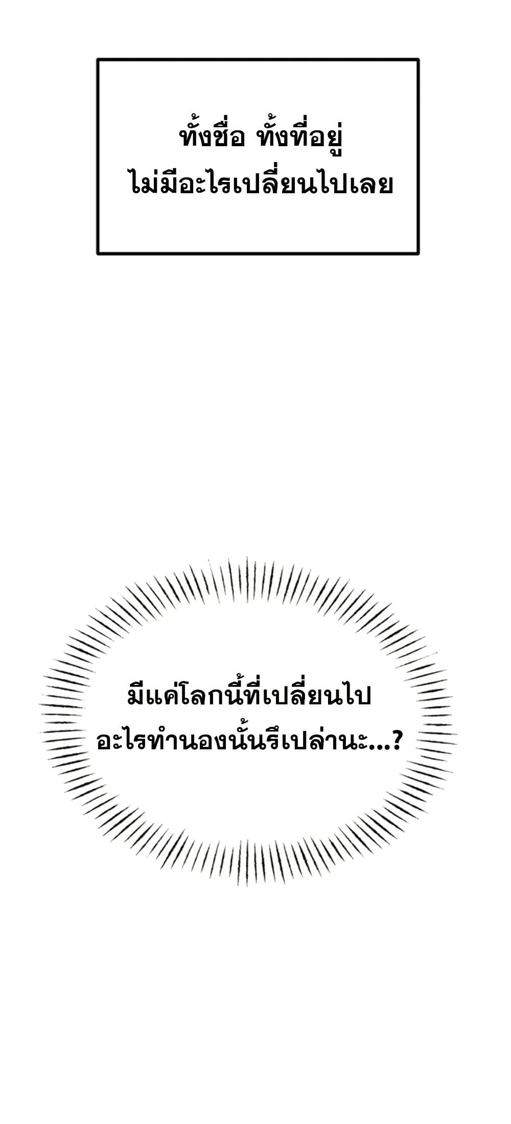 Men Are Rare page 54
