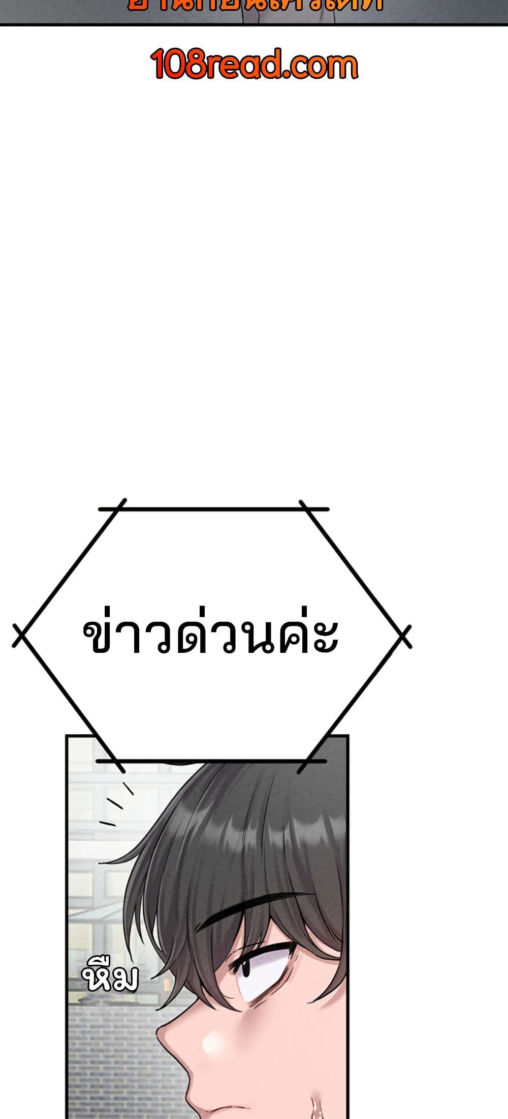 Men Are Rare page 57