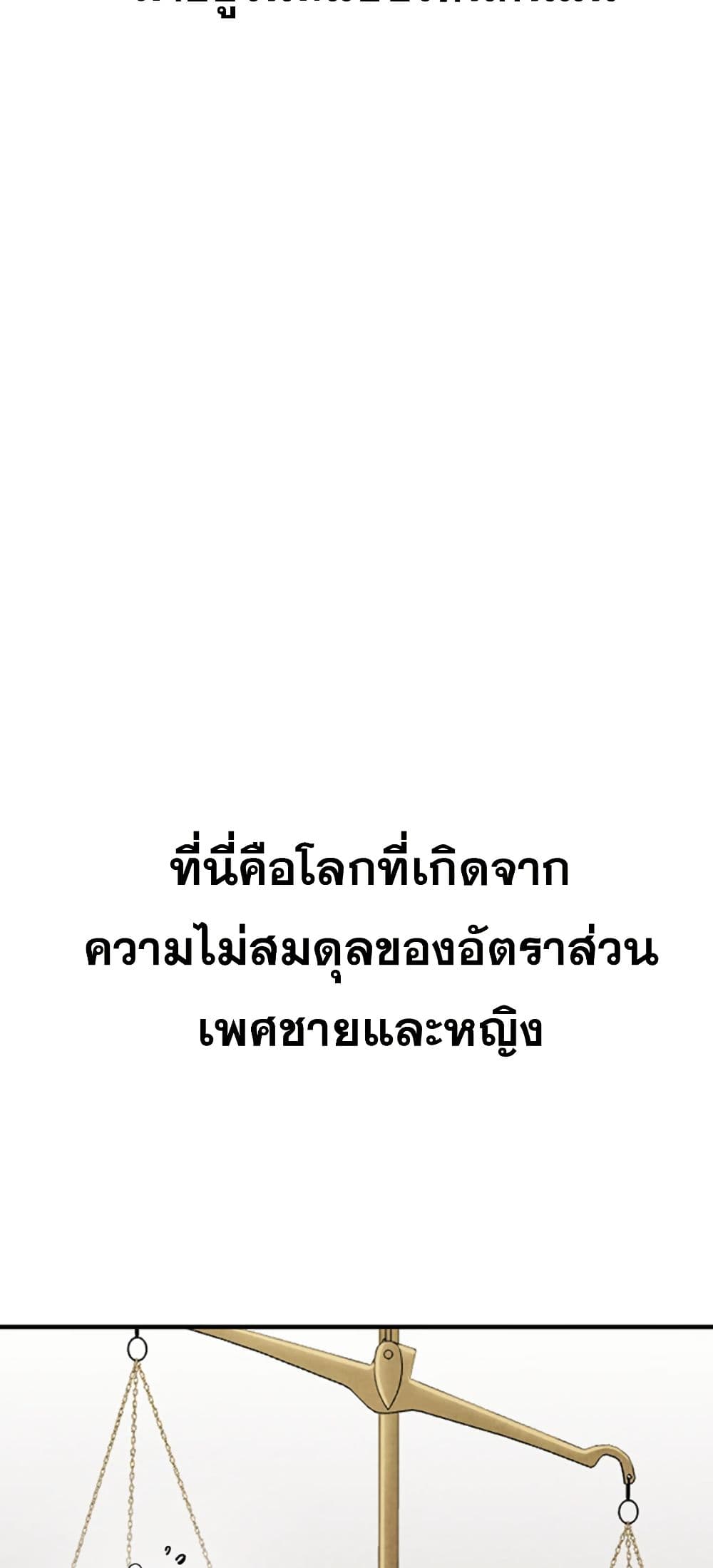Men Are Rare page 62