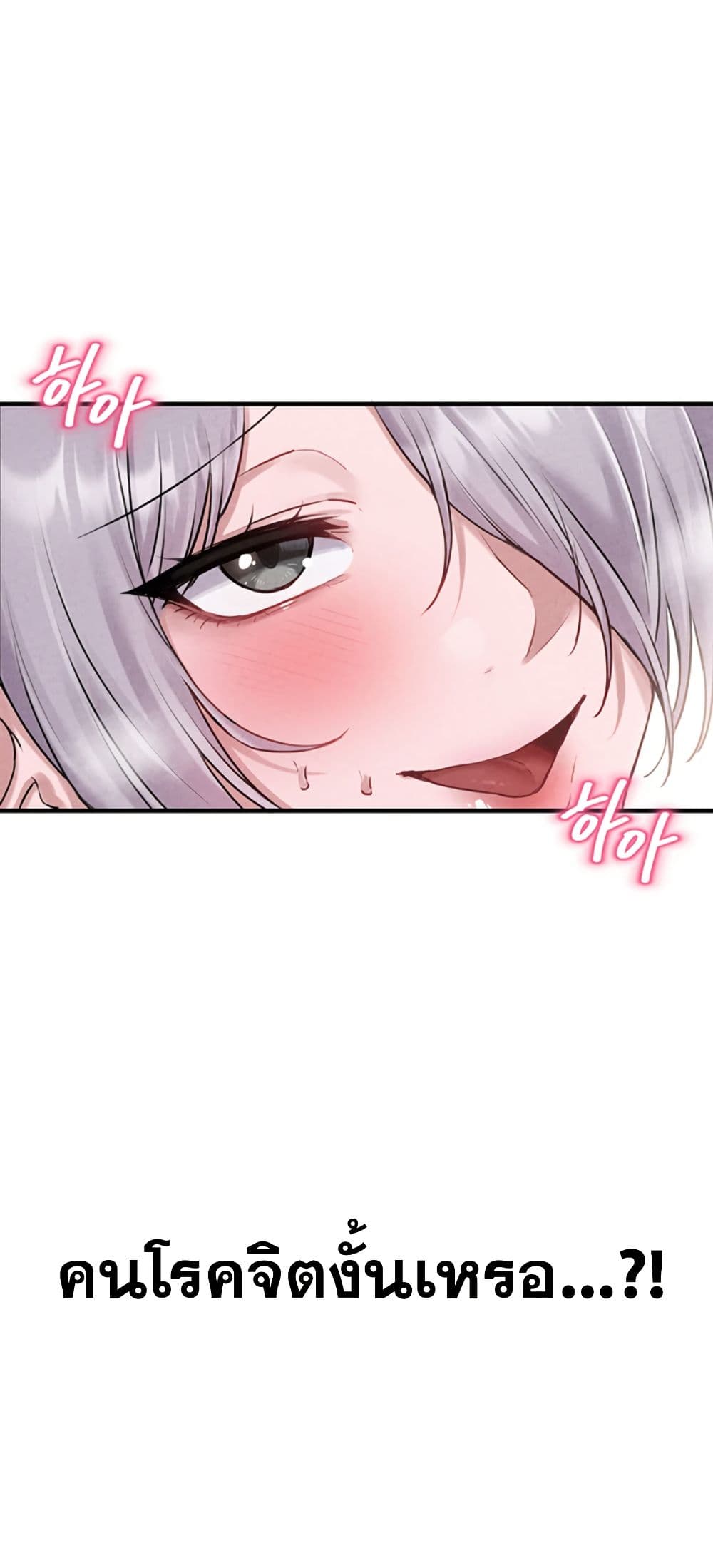 Men Are Rare page 79