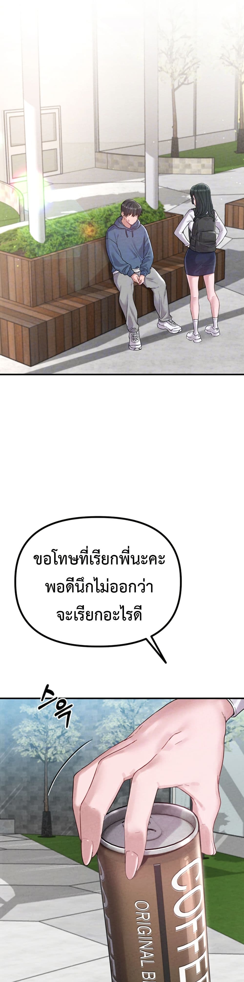 Men Are Rare page 11