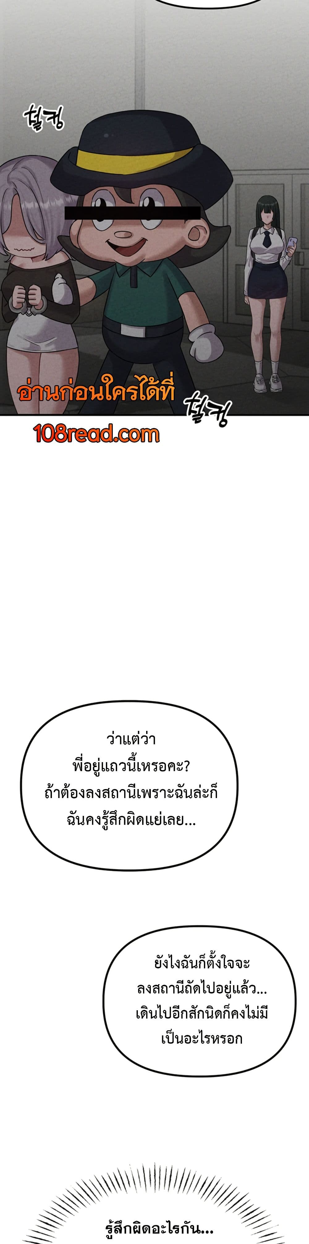 Men Are Rare page 14