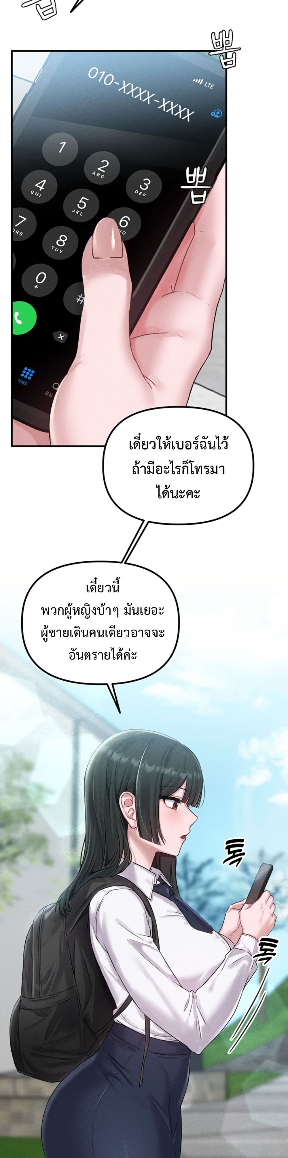 Men Are Rare page 16