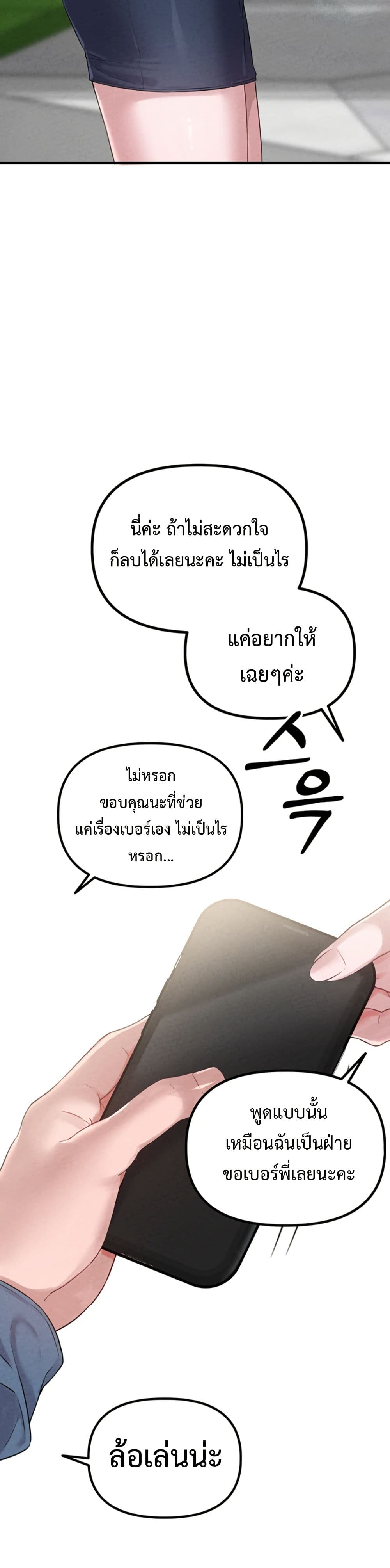 Men Are Rare page 17