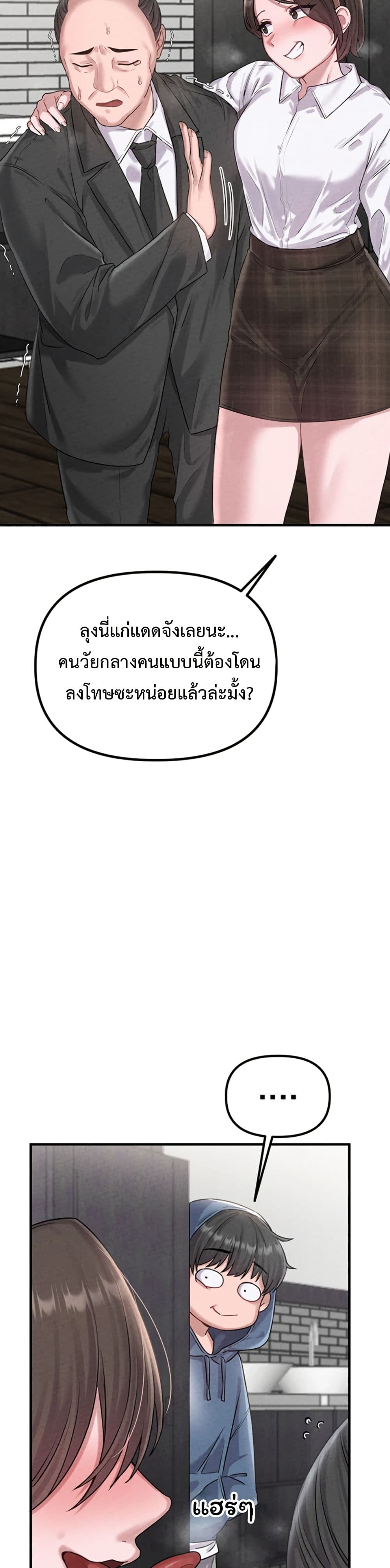 Men Are Rare page 21