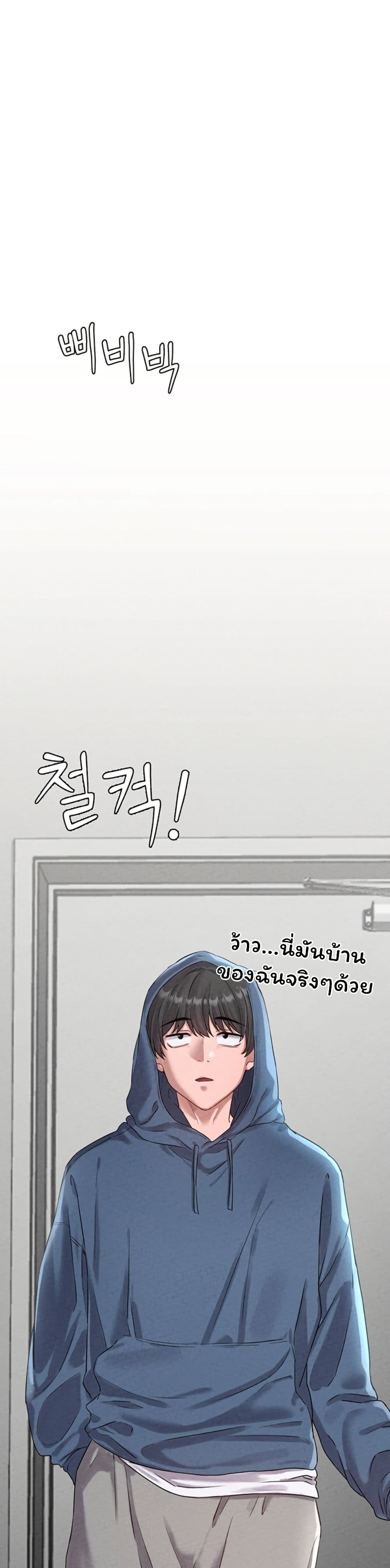 Men Are Rare page 24