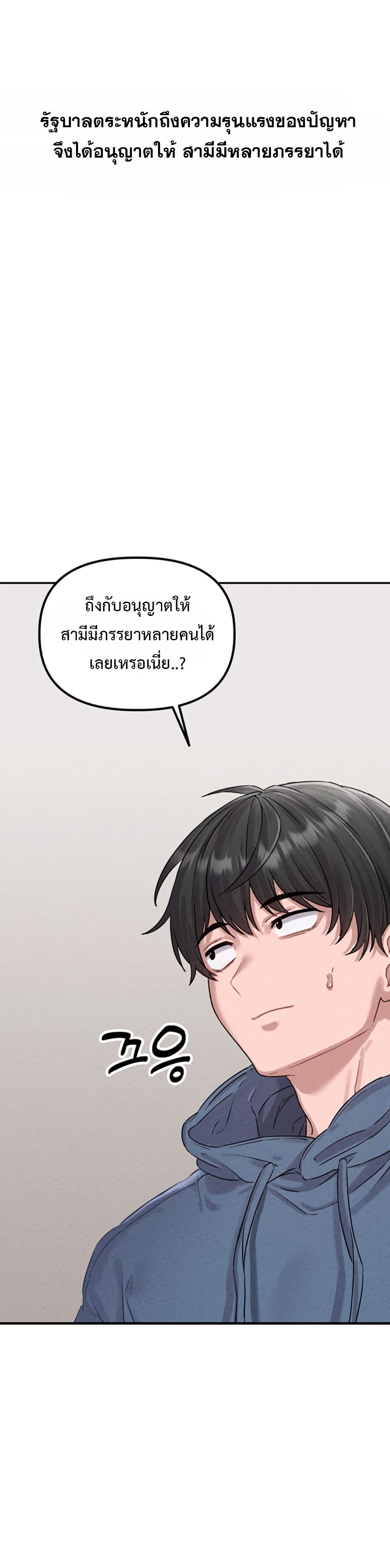 Men Are Rare page 30
