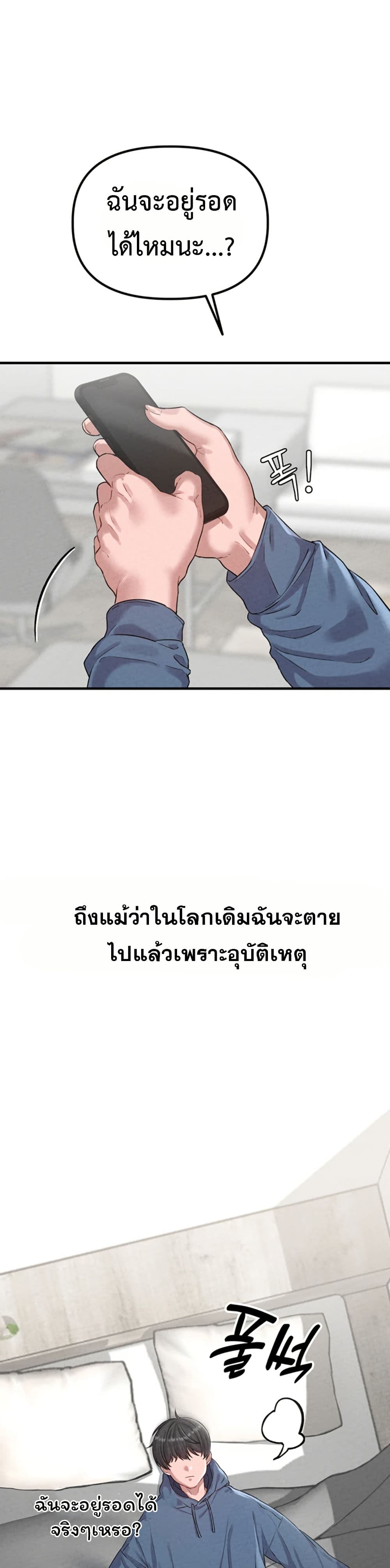 Men Are Rare page 31