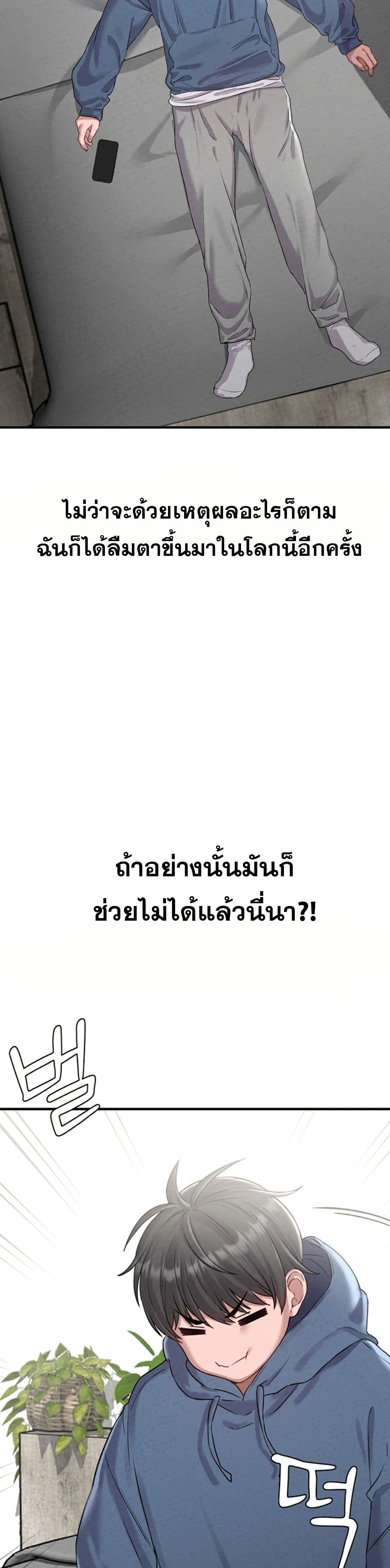Men Are Rare page 32