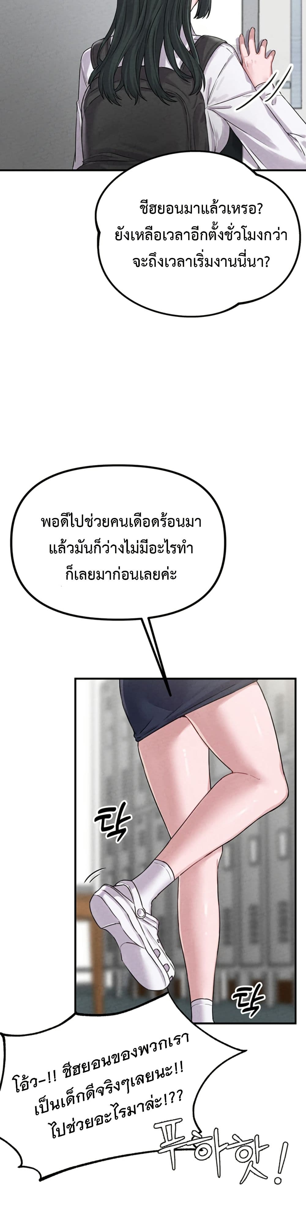 Men Are Rare page 35
