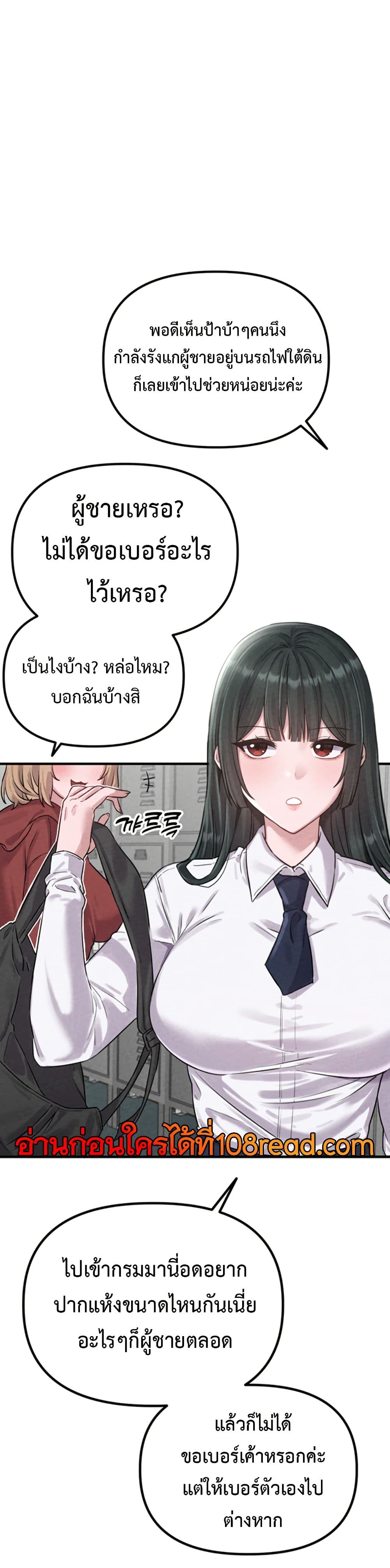 Men Are Rare page 36