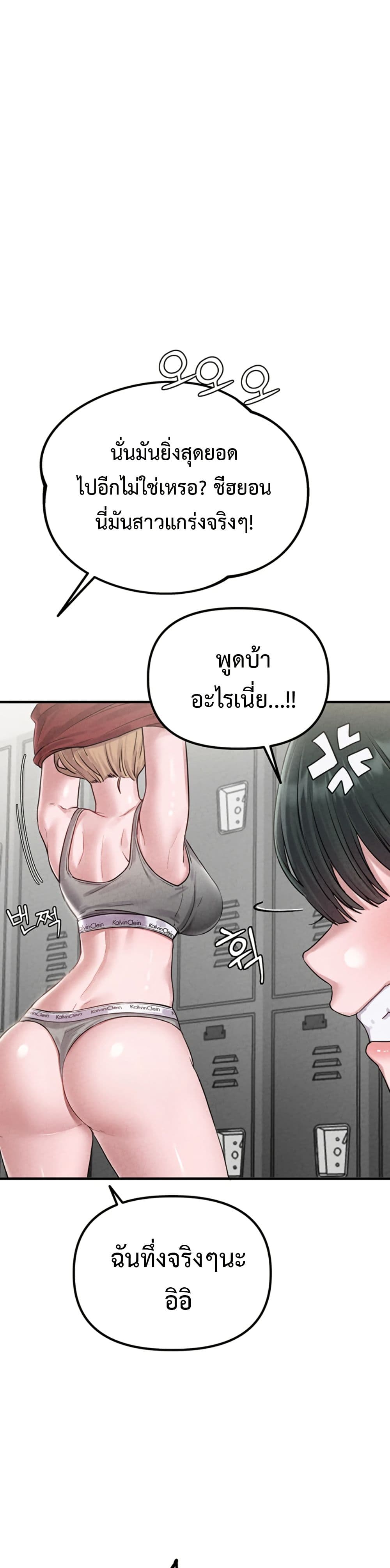Men Are Rare page 37