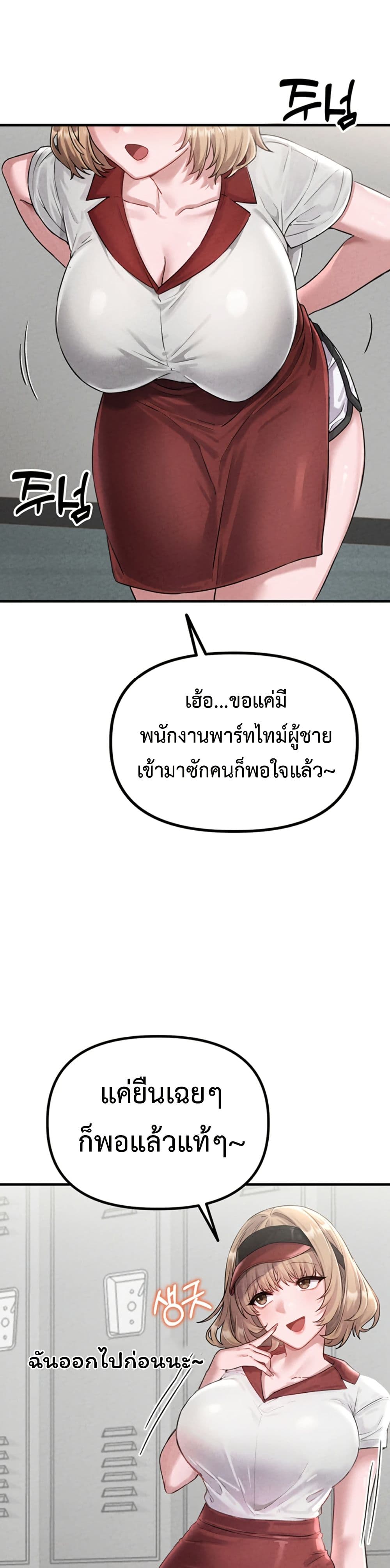 Men Are Rare page 40
