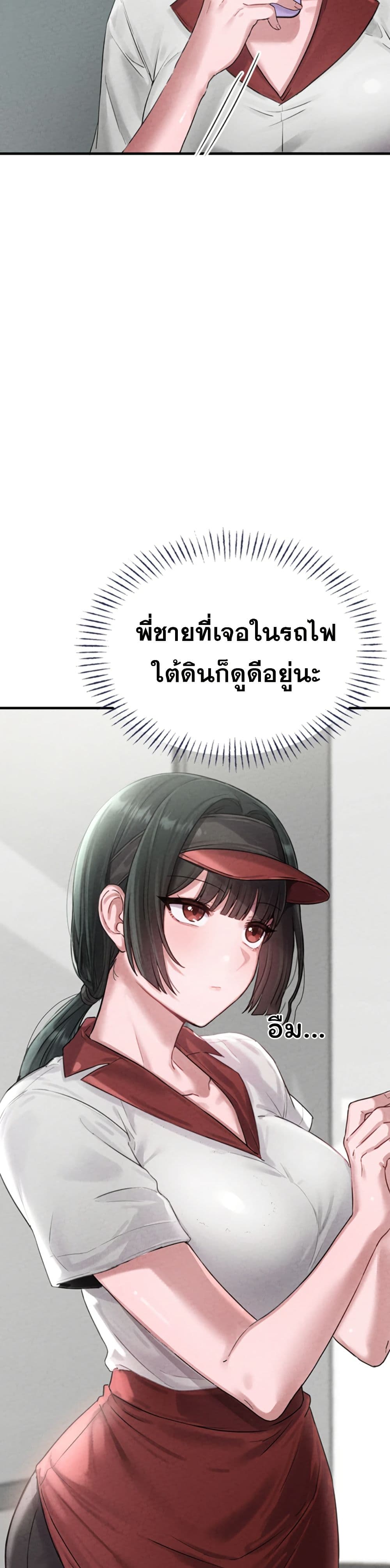 Men Are Rare page 42