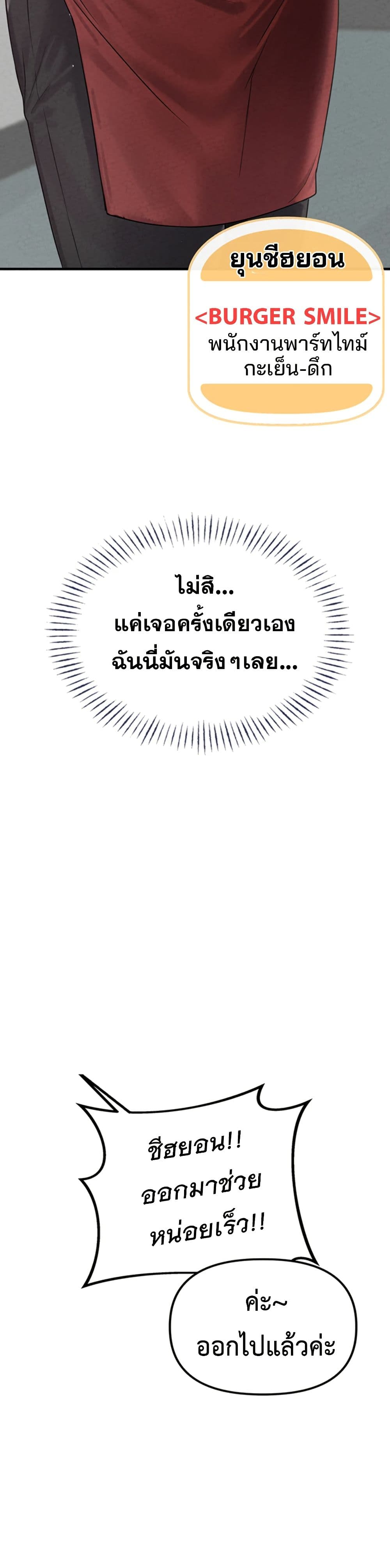 Men Are Rare page 43