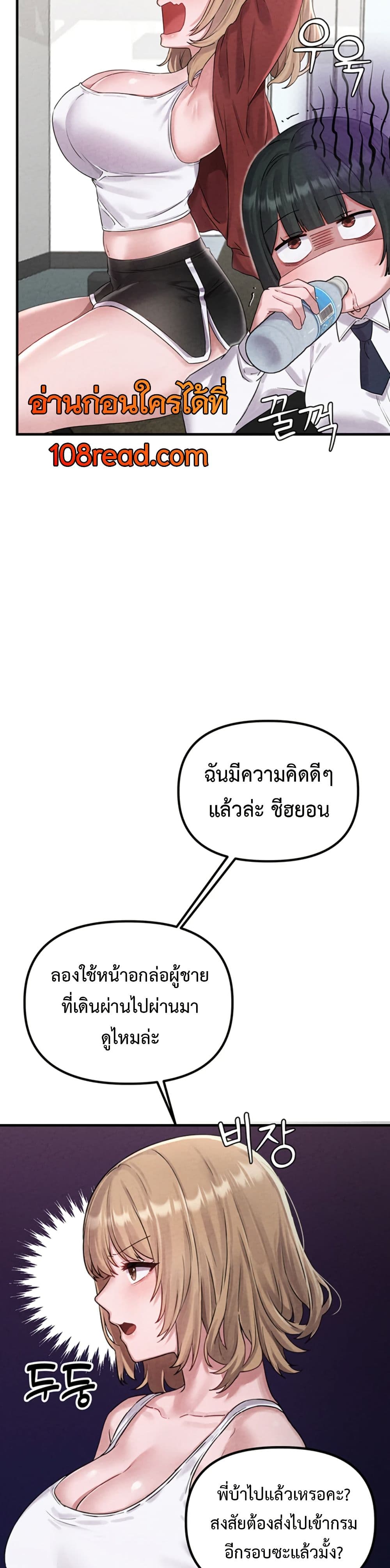 Men Are Rare page 47