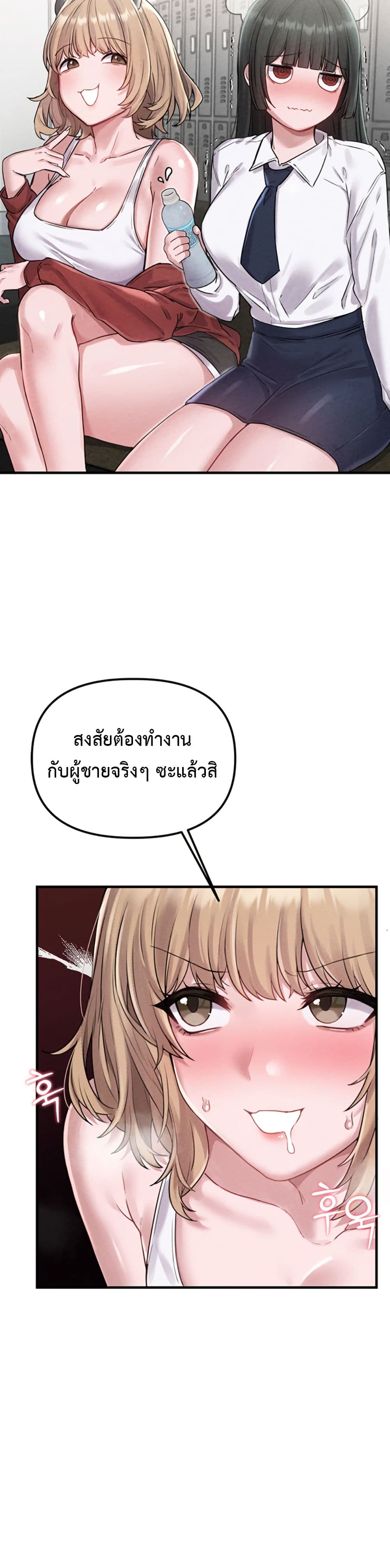 Men Are Rare page 49