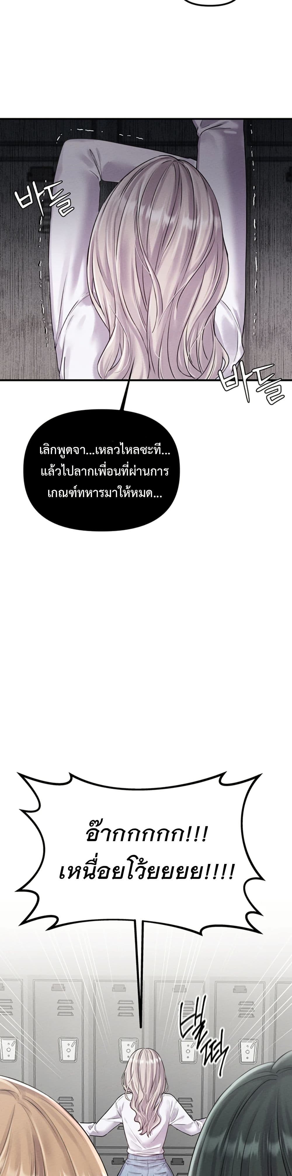 Men Are Rare page 51