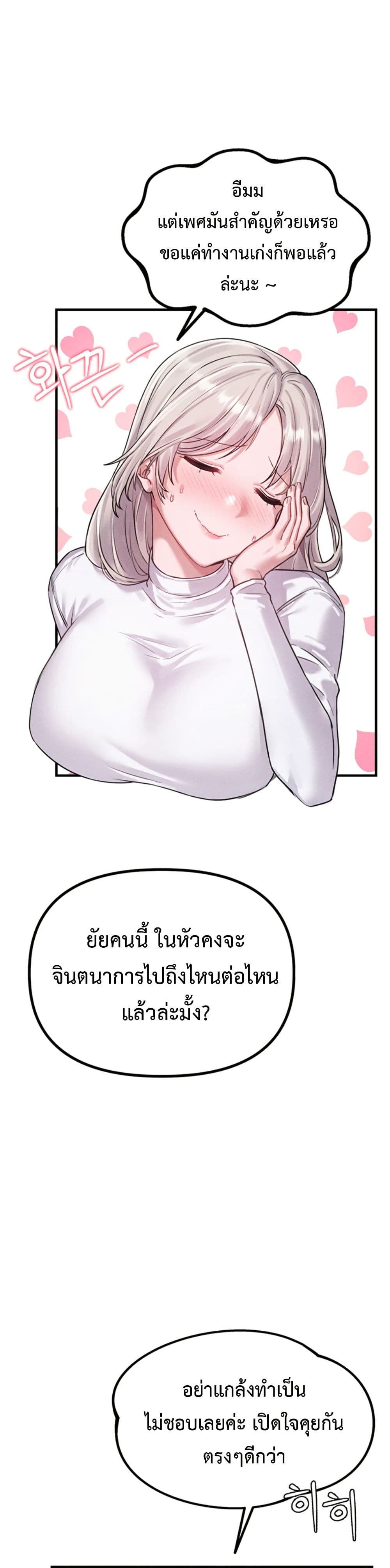 Men Are Rare page 57