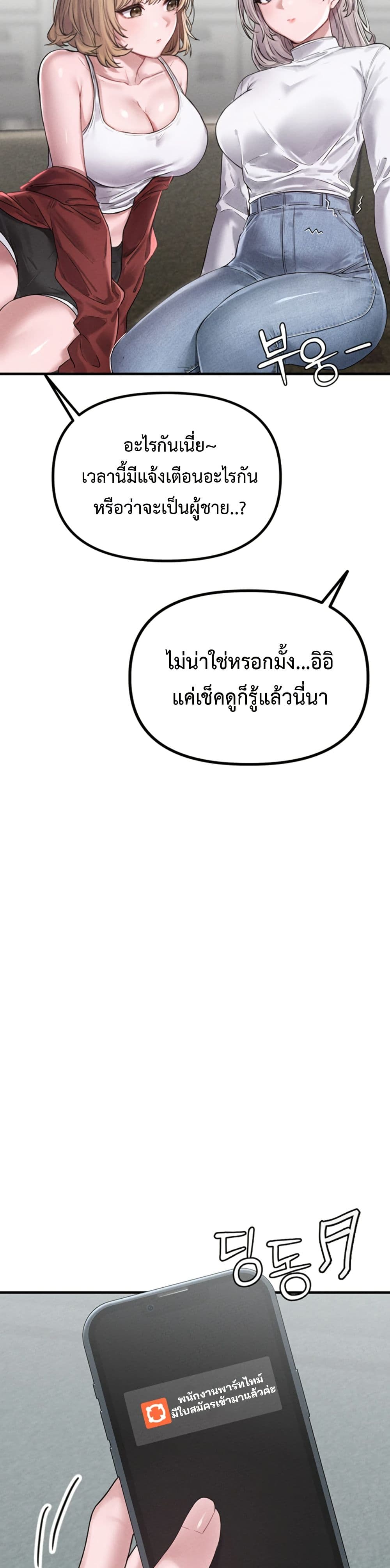 Men Are Rare page 59