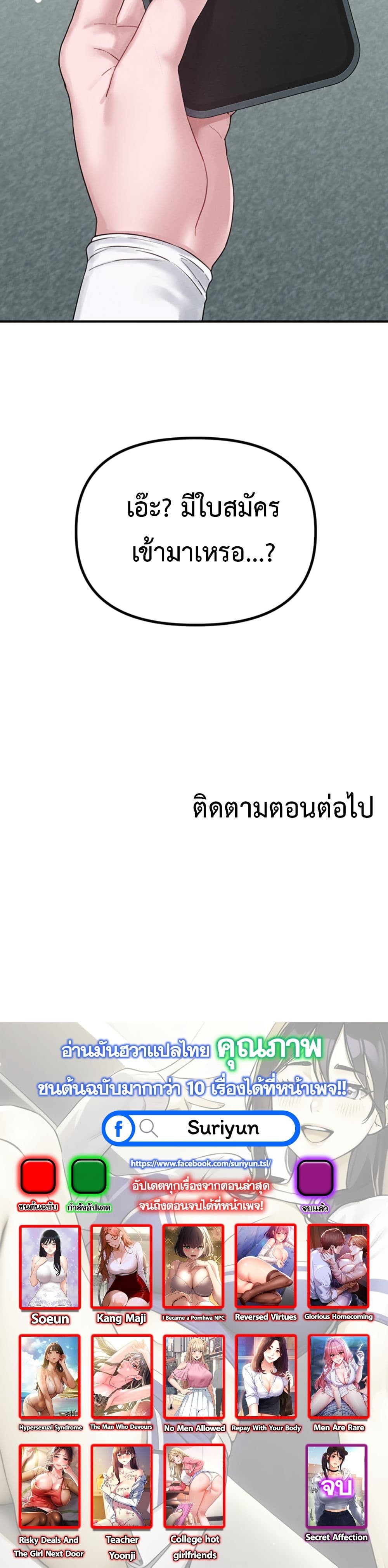 Men Are Rare page 60