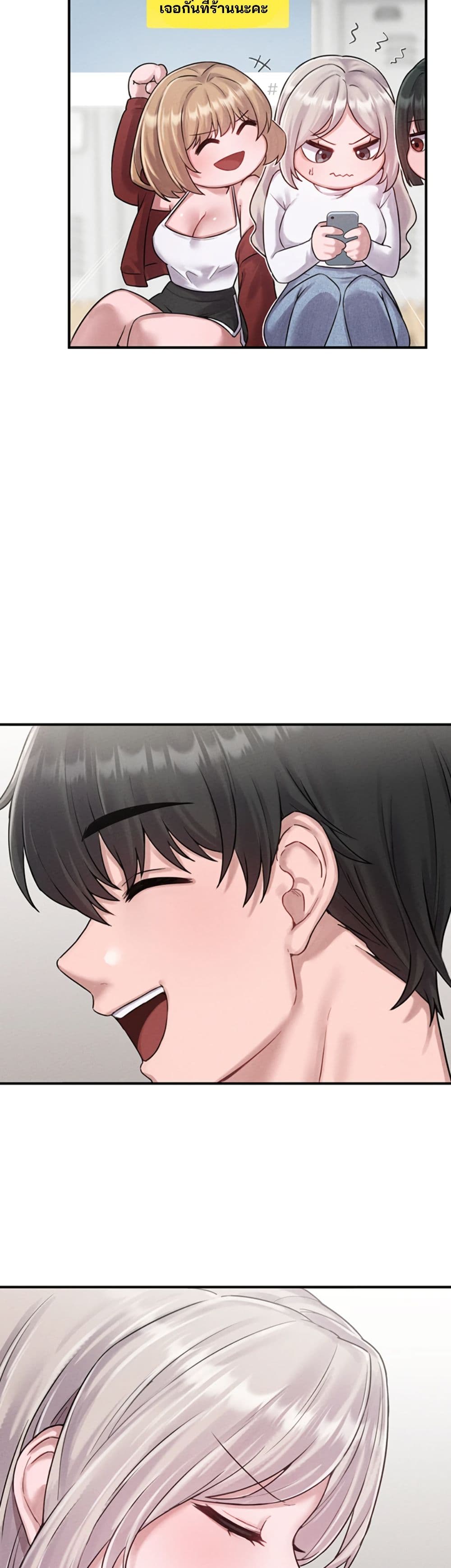 Men Are Rare page 3