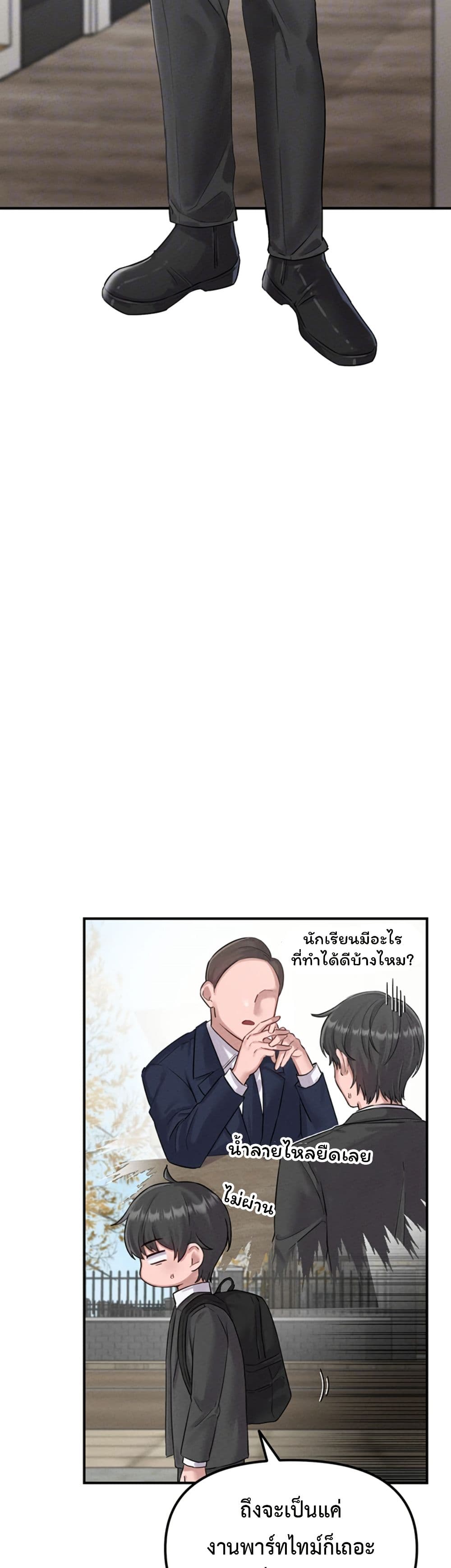 Men Are Rare page 14