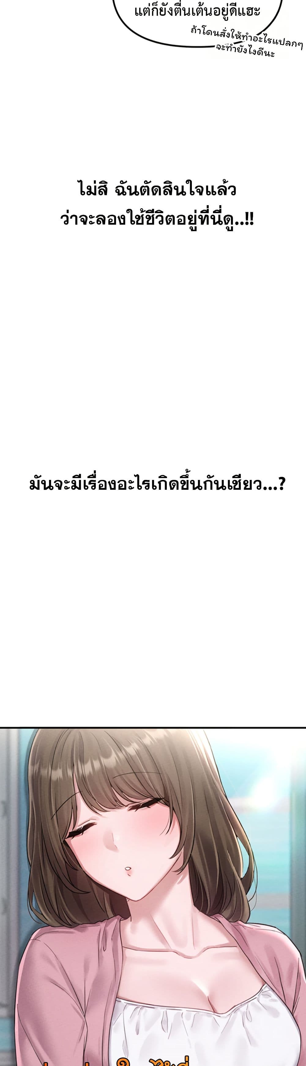 Men Are Rare page 15
