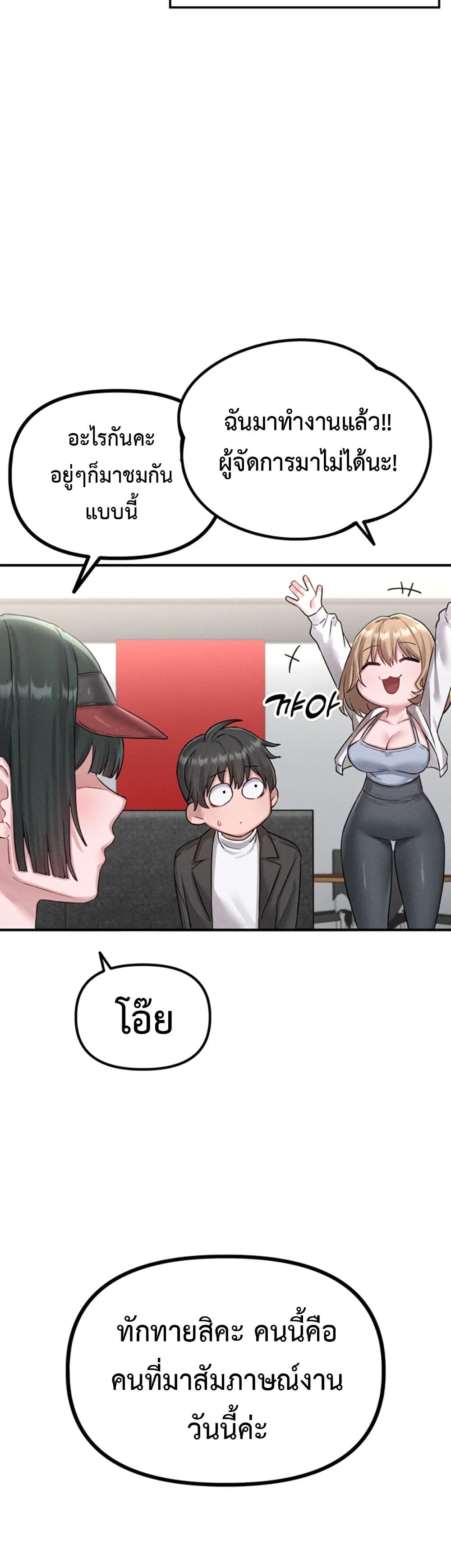 Men Are Rare page 26