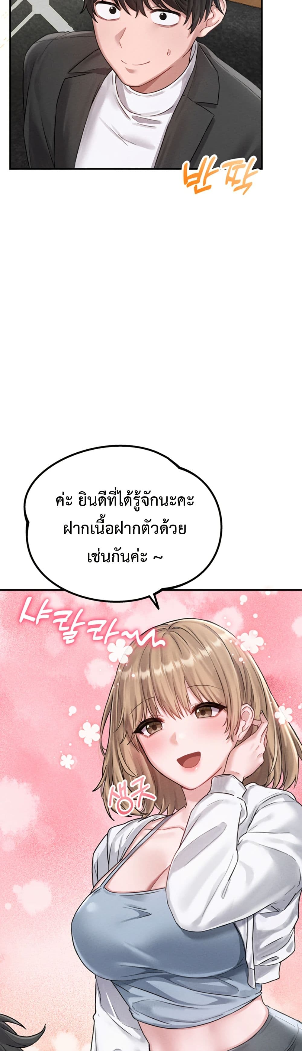 Men Are Rare page 28