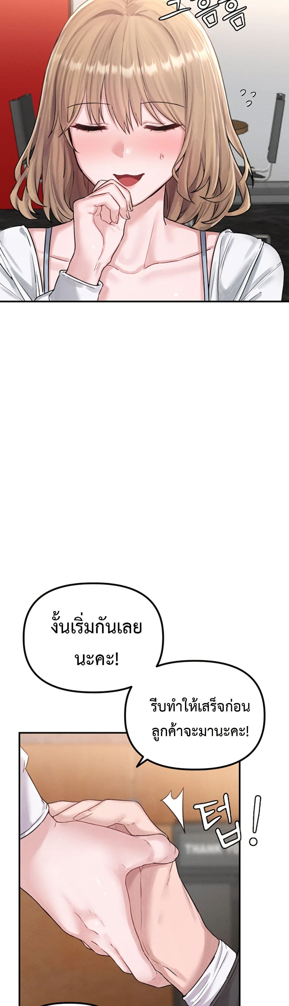 Men Are Rare page 31