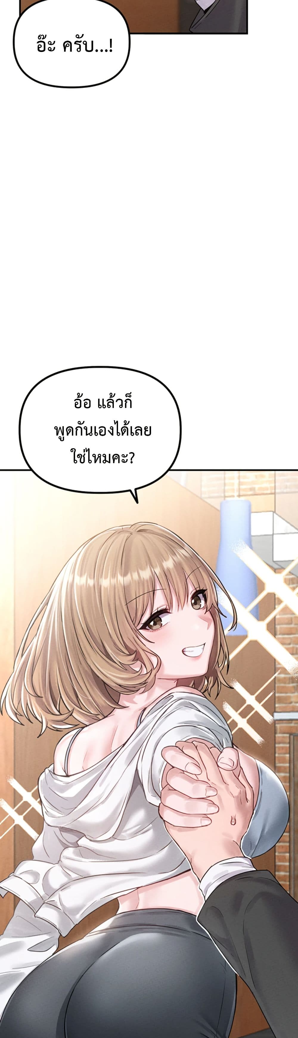 Men Are Rare page 32