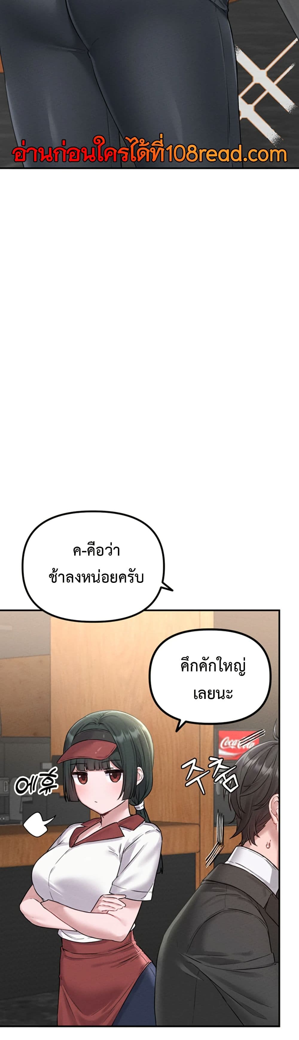Men Are Rare page 33
