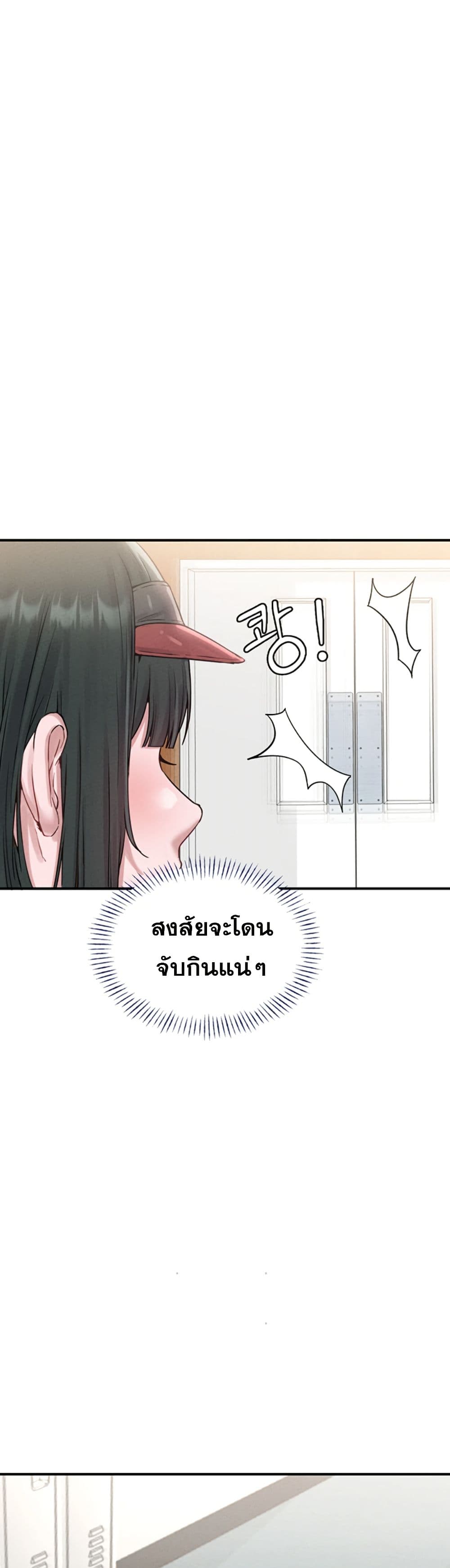 Men Are Rare page 34