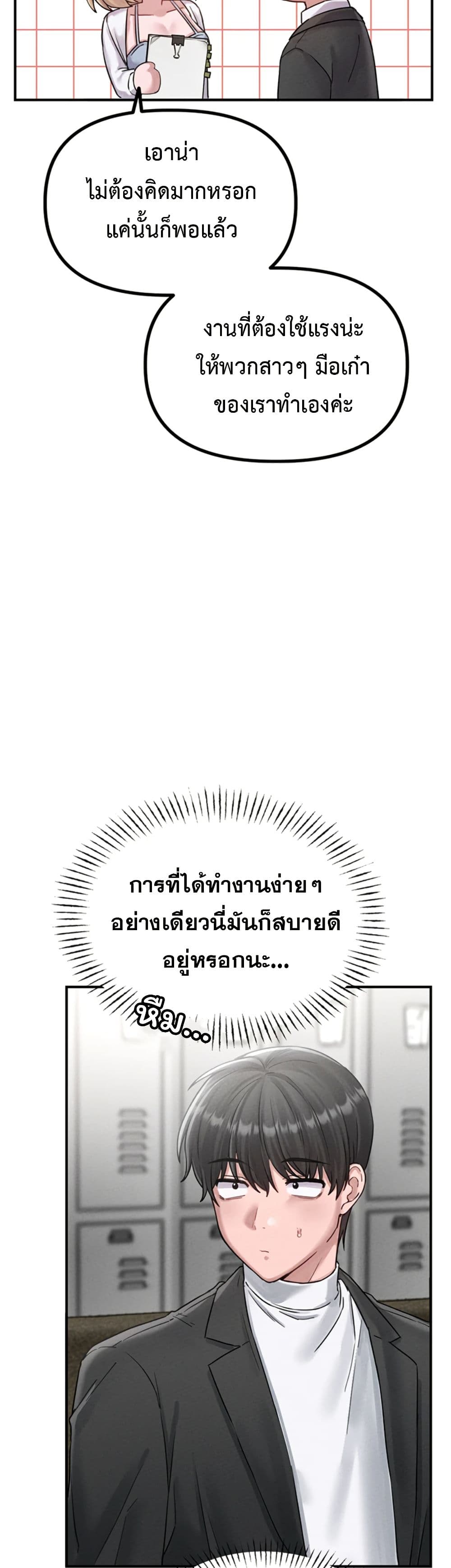 Men Are Rare page 37