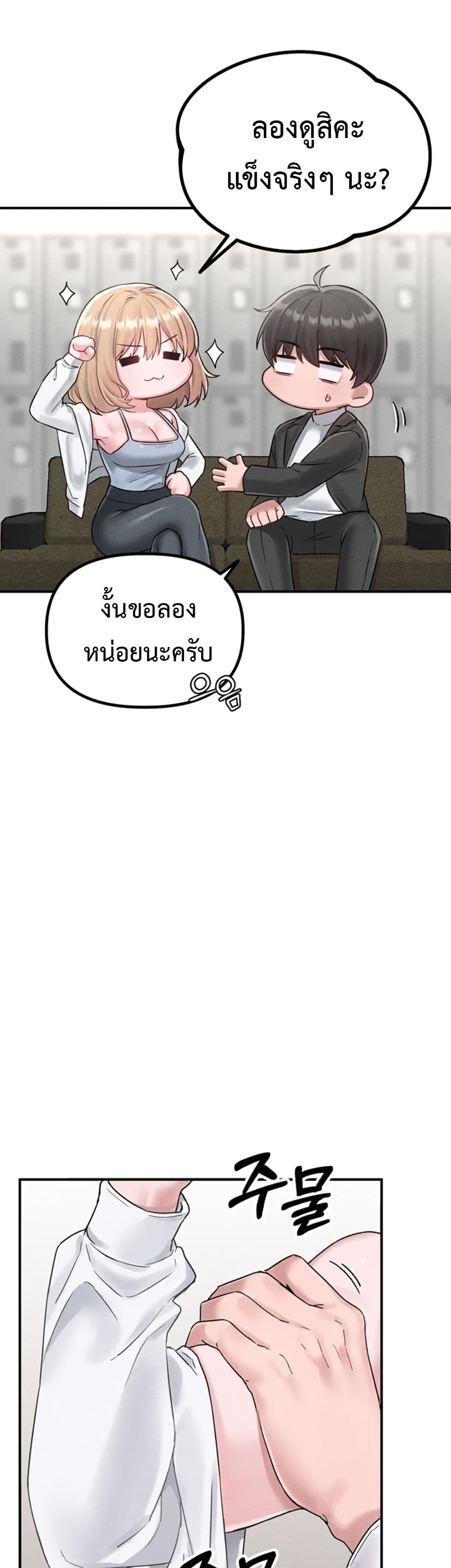 Men Are Rare page 45